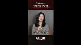 대본리딩, MBC 250801 방송