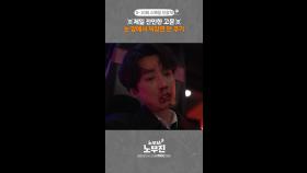 짜장면 공격, MBC 250627 방송