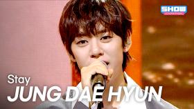 정대현(JUNG DAE HYUN) – Stay l 250625