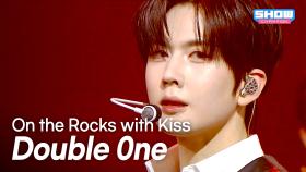 Double 0ne(더블원) - On the Rocks with Kiss l 250625