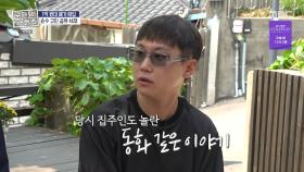 집주인 정체가 MBC 기자?! 춘천↔상암 출퇴근이라고요?🚄, MBC 250626 방송