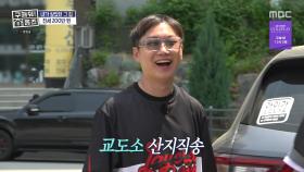 어린이의 본능적(?) 선택! 초딩 빠니보틀의 소변기 해프닝😆, MBC 250626 방송