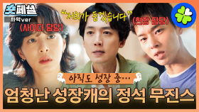 [#노무사노무진] 숏페셜: 👻사실은 엄청난 성장캐였던 무진스👻 보살님 없이 사건도 해결하고 귀신을 단체로 만나도 놀라지 않는 프로페셔널 무진스! MBC250621방송