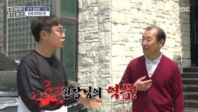 약사동에 빠삭한 원장님🥼 그런데 춘천 대표 빠니보틀에 대해서는 모른다?!🤣, MBC 250626 방송