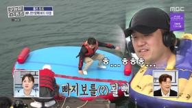 오디오 감독님 멘탈 탈출 직전😵‍💫 장동민X빠니보틀의 보트 임장🚤 , MBC 250626 방송
