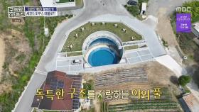 폭포 풀까지 갖춘 