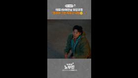 테토녀&에겐남, MBC 250627 방송