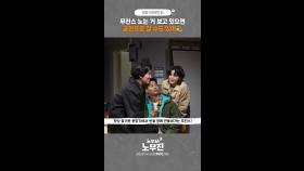 무진스포에버, MBC 250627 방송
