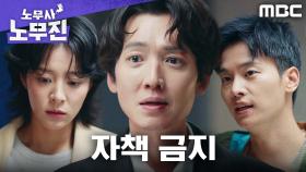 무진스, 자책하는 설인아에게 건넨 따뜻한 위로, MBC 250627 방송