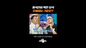 탑게이 홍석천의 언팔 기준 #라디오스타
