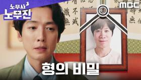 정경호도 산재 유가족이었다... 정경호가 품고 살았던 이야기, MBC 250628 방송