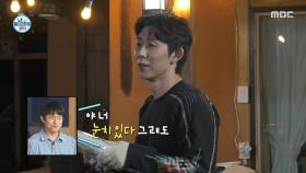 코쿤이 일을 잘해~ 여름철 모기의 심정을 이해하게 된 코드쿤스트🦟, MBC 250627 방송