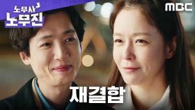 ＂고맙고, 미안하고 그리고 사랑해＂ 정경호, 경수진에게 전한 진심, MBC 250628 방송