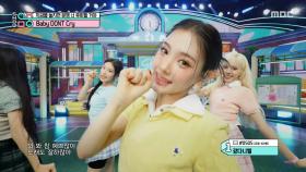 베이비 돈 크라이 - 지금을 놓치면 분명 너 후회할 거야 (Baby DONT Cry - Bet You’ll Regret It), MBC 250628 방송