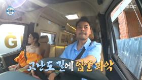 처음 만난 골목길도 능숙하게 빠져나가는 전현무🚗 베스트 드라이버!, MBC 250627 방송