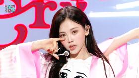 베이비 돈 크라이 - F Girl (Baby DONT Cry - F Girl), MBC 250628 방송