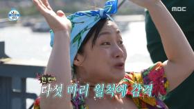 현지인에게 낚시 배우는 박나래🎣 정어리 다섯 마리가 주렁주렁!, MBC 250627 방송