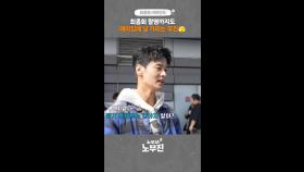 꼬질강쥐, MBC 250628 방송