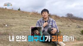 기안84 안의 마구니가 꿈틀댄다?!😈 이른 새벽부터 오체투지를 하러 나서는 기안84X빠니보틀X이시언, MBC 250629 방송