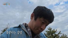 ＂고생 많으셨습니다＂🥲 함께 여행한 빠니보틀X덱스X이시언에게 눈물의 감사를 전하는 기안84, MBC 250629 방송