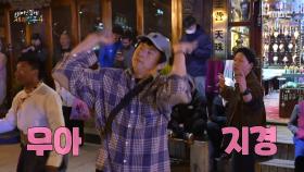 광장에서 티베트 전통 민속춤을 추는 사람들🕺 그 사이에서 무아지경으로 춤추는 기안84, MBC 250629 방송