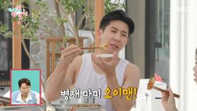 고기 굽기 장인 전현무🥓 오이소박이까지 함께 먹으면 환상!, MBC 250628 방송