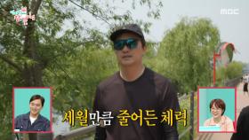 25년 만에 제일 많이 뛴 김석훈💦 달리기 시작한 지 5분 만에 걷기 시작, MBC 250628 방송