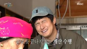 ＂계산 너무 힘드네＂👵 티베트 동네 슈퍼에서 만난 친절한 주인 할머니의 미소, MBC 250629 방송