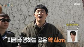 어떤 마음으로 오체투지를 하는 걸까?🙇 수행자에게 오체투지에 대해 폭풍 질문하는 기안84X이시언, MBC 250629 방송