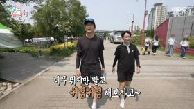 쉬엄쉬엄~ 한강에 달리기하러 온 김석훈🏃 동선 확인부터 꼼꼼하게!, MBC 250628 방송