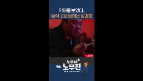 이건 너무 잔인하잖아요.. #노무사노무진 #MBCdrama