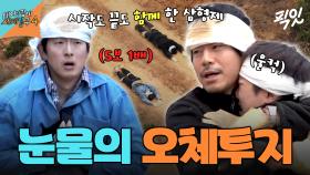 [픽잇] 누구보다 간절했던 삼형제의 오체투지 도전기 MBC250629방송 #태어난김에세계일주4 #기안84