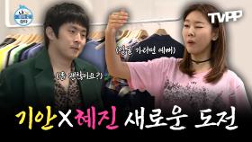 《TVPP》 확고한 그의 패션 세계에 뛰어든 톱모델 '달심'과 그녀의 그림 스승이 된 '기안84'😆 달기남매 특급 케미 | 나혼자산다 | TVPP | MBC 180608 방송