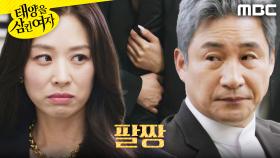 ＂사귀는 사이에요＂ 전노민에게 팔짱을 낀 장신영, MBC 250702 방송