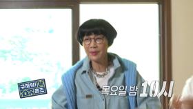 ＂이상하다..?＂ 팽팽 도는 팽현숙의 수맥탐지기😱, MBC 250703 방송