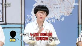 소중한 그녀의 꿈부터 개명 이야기까지?! 팽현숙의 예측 불가 토크😲, MBC 250703 방송