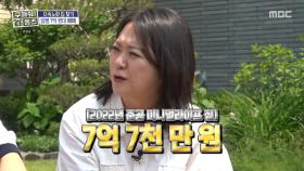 짐을 비우니 평수가 커졌다?! 마음도 가벼워지는 미니멀 매물🧹, MBC 250703 방송