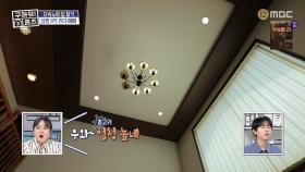 보기만 해도 정돈되는 기분! 사랑 가득 깔끔 거실🏡, MBC 250703 방송