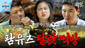 [픽잇] 여기가 바로 달랏의 MZ 맛집? 거를 타선 없는 팜유즈의 파인 다이닝(?) 먹방 MBC221230방송 #나혼산 #전현무 #이장우 #박나래