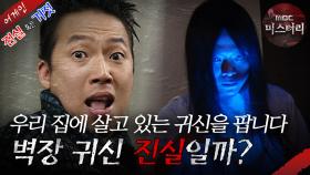 [어게인 진실 혹은 거짓] 벽장 귀신 VS 왕자의 비밀 MBC051211 방송