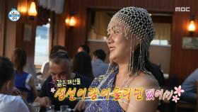 주꾸미 패션으로 돌아온 박나래🐙 옆 테이블과 라크 한 잔 짠~, MBC 250704 방송