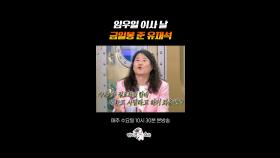 유재석의 new미담 공개 #라디오스타