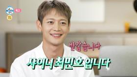 [604회 예고] 최민호의 초스피드 완벽 일상✨ & 마음처럼 되지 않는 임우일의 효도🥲, MBC 250711 방송
