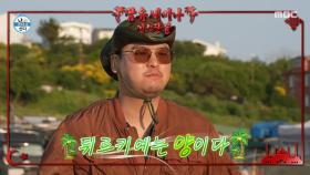 진짜 맛있는 튀르키예 양갈비🍖 이장우에게 고기 양보하는 박나래, MBC 250704 방송