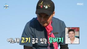 튀르키예 재료로 만드는 부대찌개🍲 어느새 고기까지 굽고 있는 전현무, MBC 250704 방송