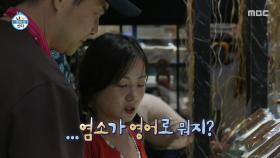 전통시장 치즈가게 찾은 박나래🧺 할인으로 깊어지는 형제애, MBC 250704 방송