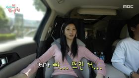 아낌없이 주는 이세희🍀 네버 엔딩 가방 뒤적뒤적, MBC 250705 방송