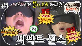 [올끌][무도] 의문의 남자들에게 끌려가는 재석과 준하😨 갑자기 3,500m 상공에서 스카이다이빙을 하라고?!😵‍💫 '퍼펙트 센스' 1편 MBC160402방송