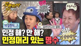 [오분순삭] ㅇㅈ? ㅇㅇㅈ! | 무한도전⏱오분순삭 MBC110219방송