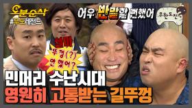 [오분순삭] 길이 뚜껑 고난 모음 | 무한도전⏱오분순삭 MBC111022방송